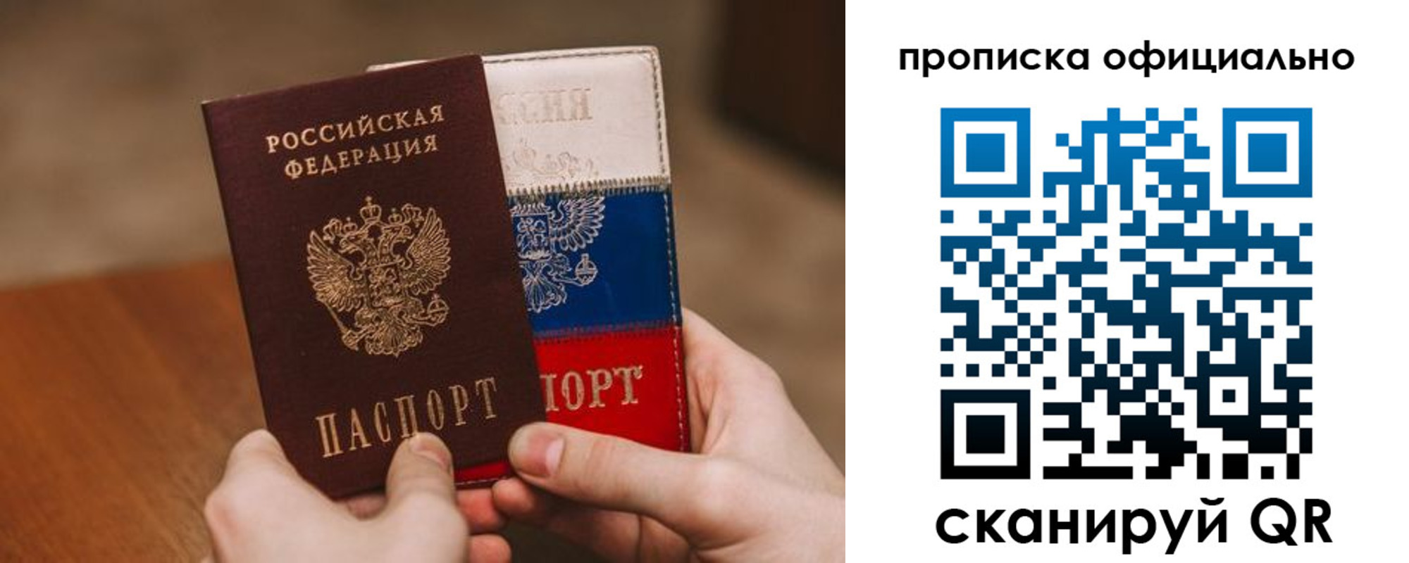 прописка ребенка в Коряжме
