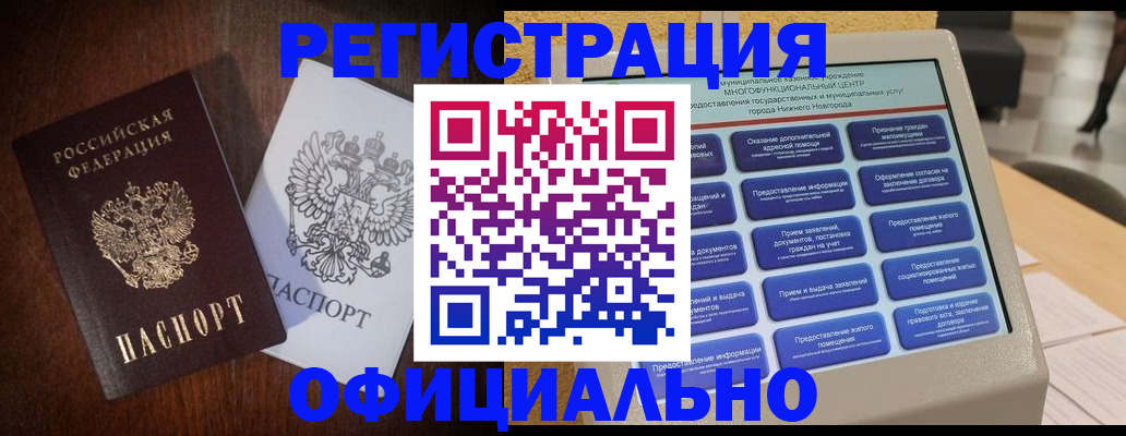 прописка для военкомата в Коряжме