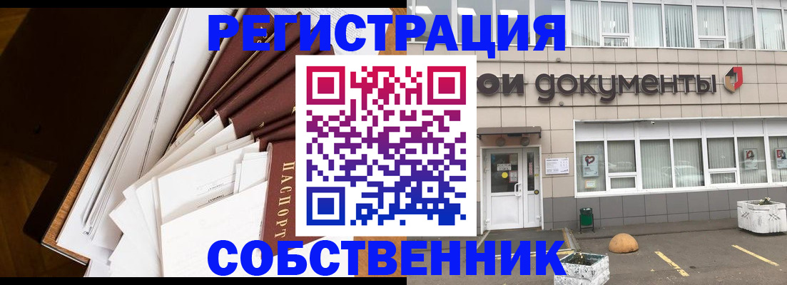 прописка регистрация в Коряжме