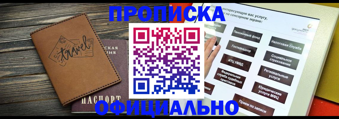 прописка паспорт в Коряжме