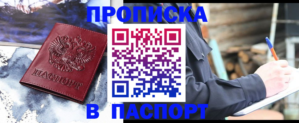 прописка ребенка в Коряжме
