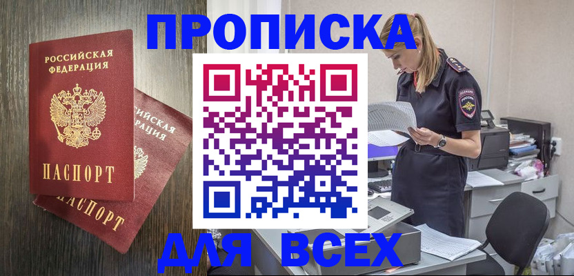 прописка для кредита в Коряжме