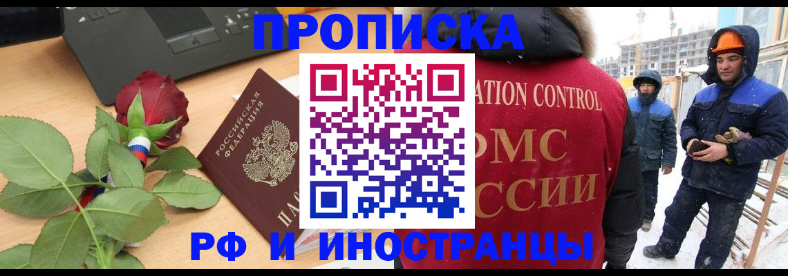 временная регистрация в Коряжме