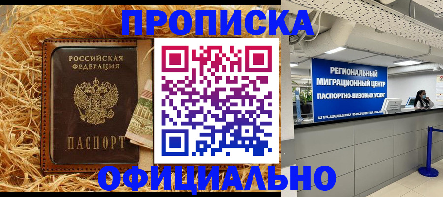 временная регистрация поиск в Коряжме