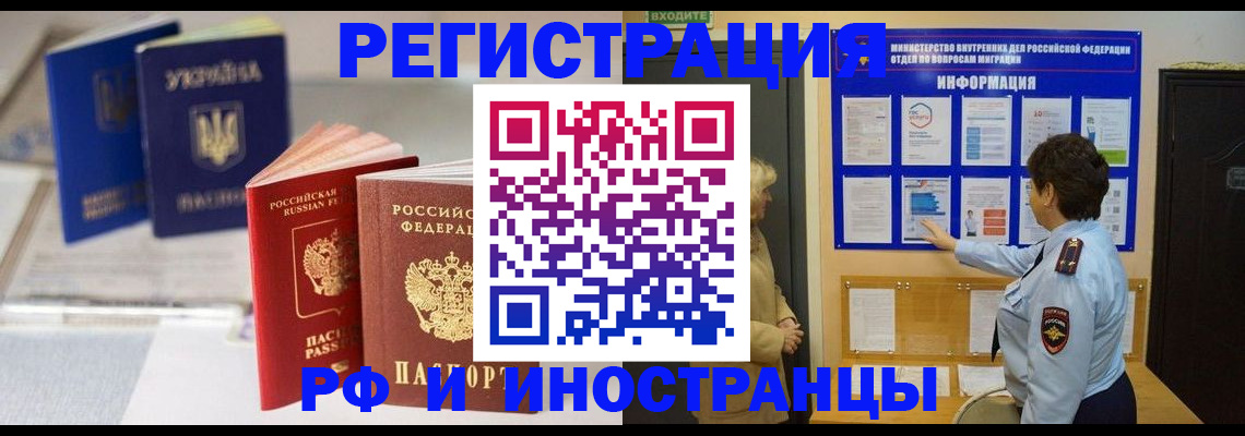 временная регистрация гарантия в Коряжме