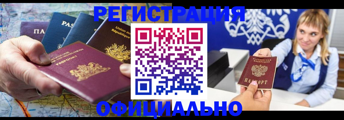 прописка в Коряжме